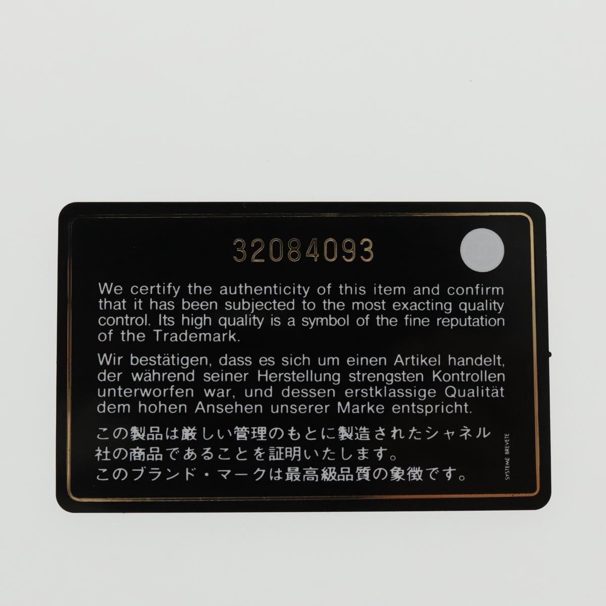 CHANEL Matelasse Chain Hand Bag Lamb Skin Gold CC Auth 100060AV