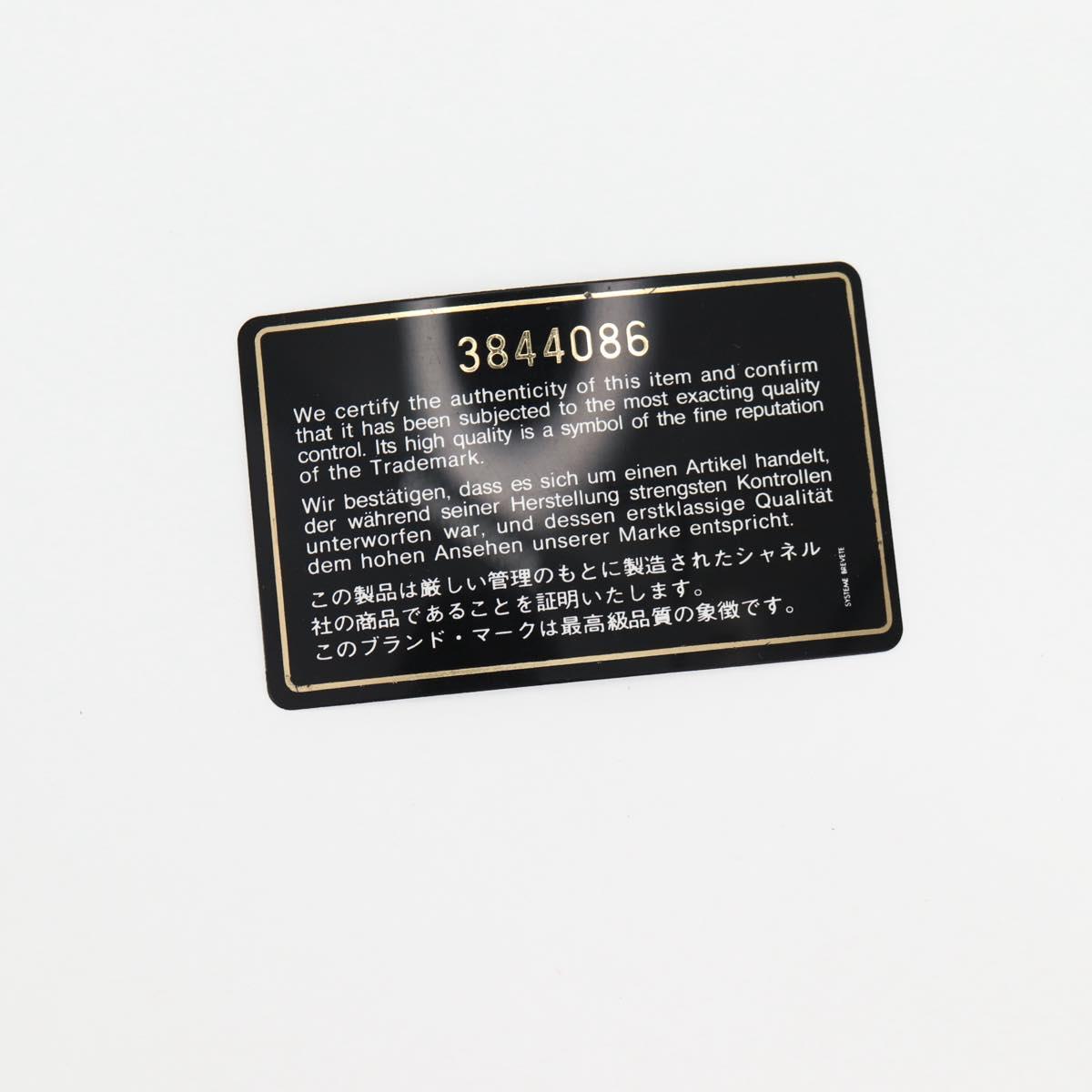 CHANEL Matelasse Chain Shoulder Bag Patent leather Black Gold CC Auth 119551