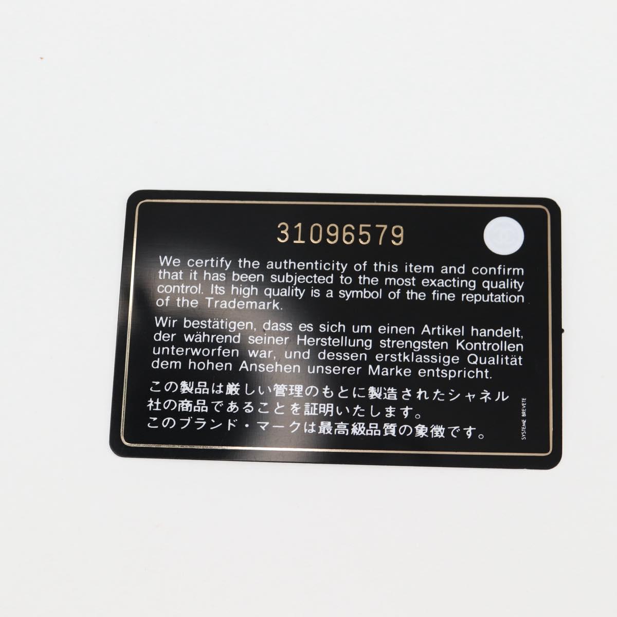 CHANEL Chain Shoulder Bag Straw Beige Gold CC Auth 120168AM