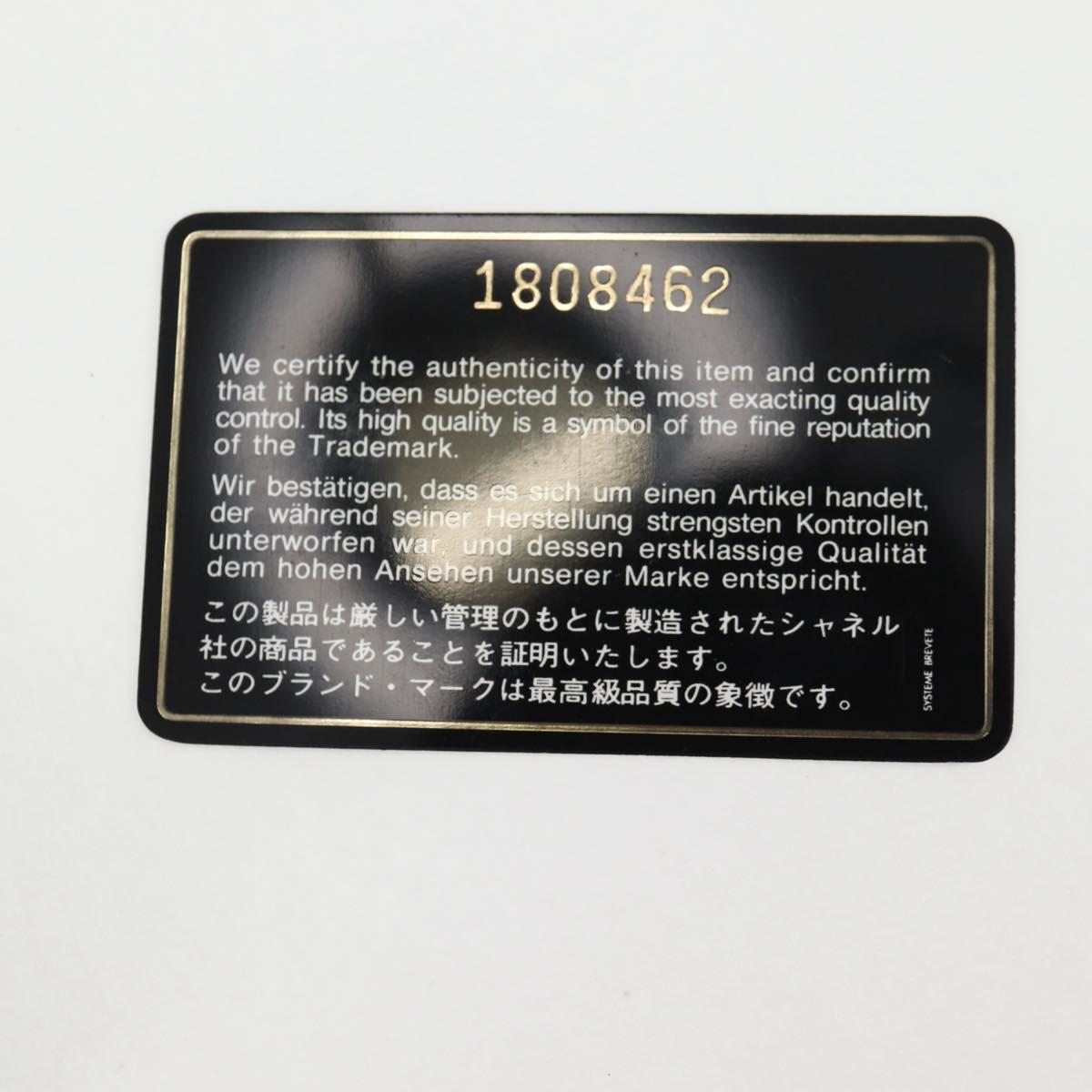 CHANEL Matelasse Chain Shoulder Bag Lamb Skin 2way Black Gold CC Auth 129737SV