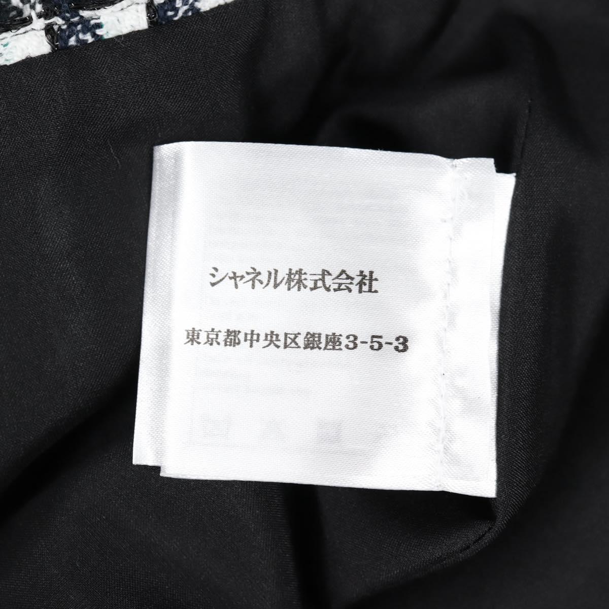 CHANEL Skirt Tweed Green Black CC Auth 133643M