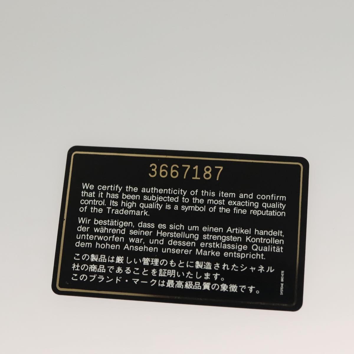 CHANEL Matelasse Chain Tote Bag Patent leather Brown Gold CC Auth 136055