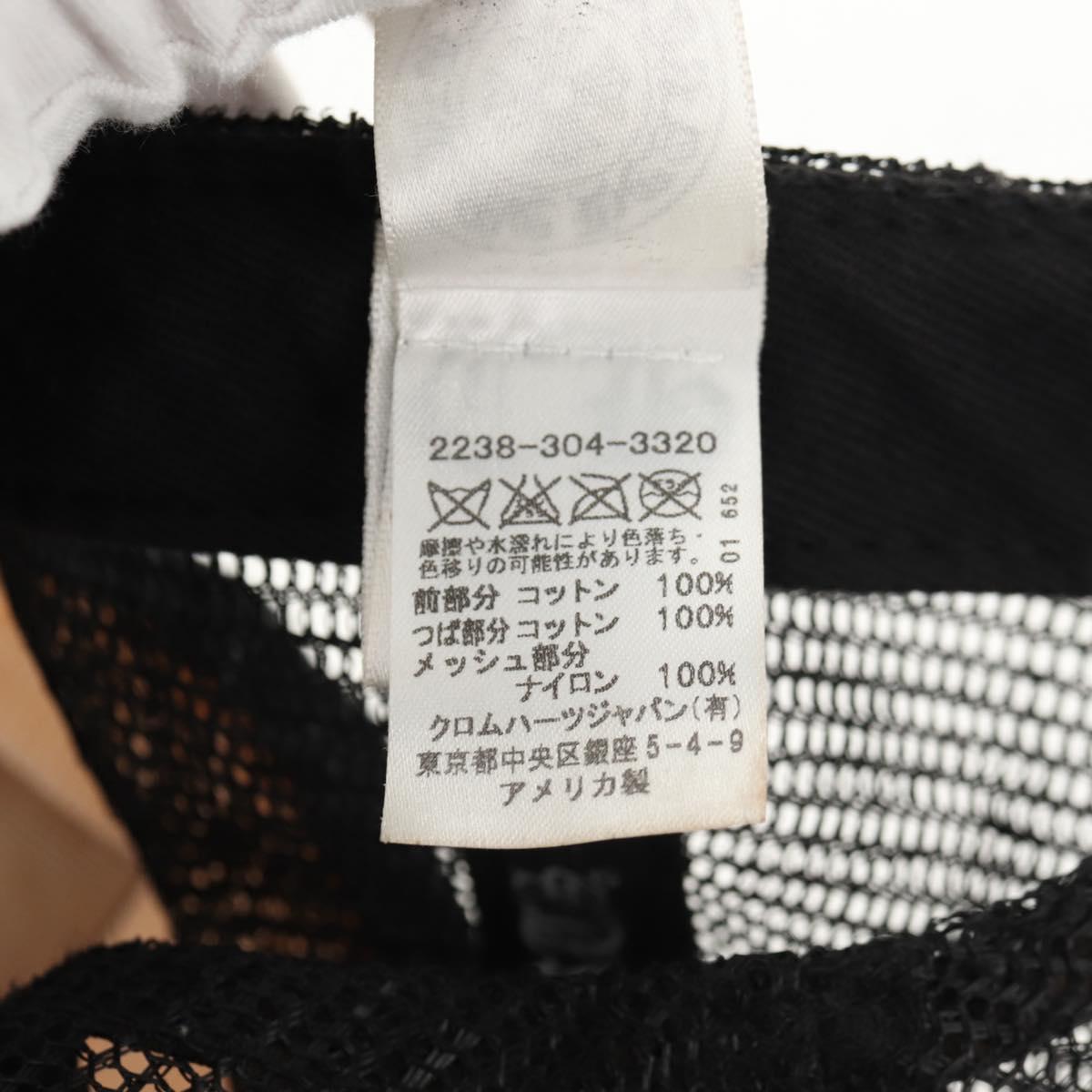 Chrome Hearts CH patch cross ball Mesh Tracker Cap cotton Green Auth 142392M