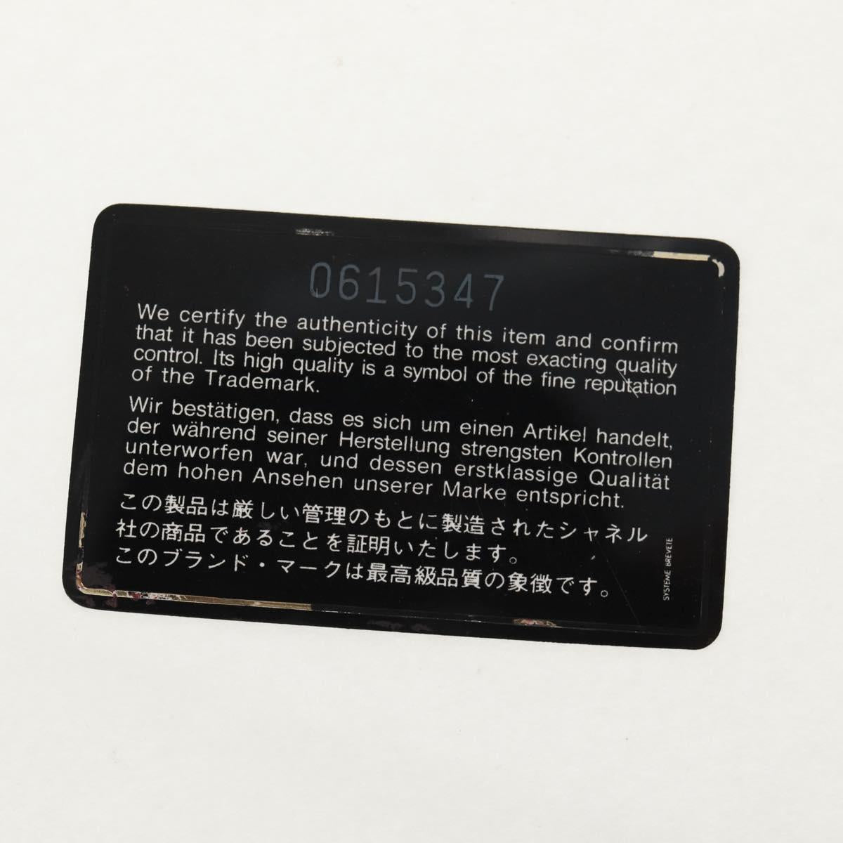 CHANEL Matelasse Chain Shoulder Bag Lamb Skin Black Gold CC Auth 142988V