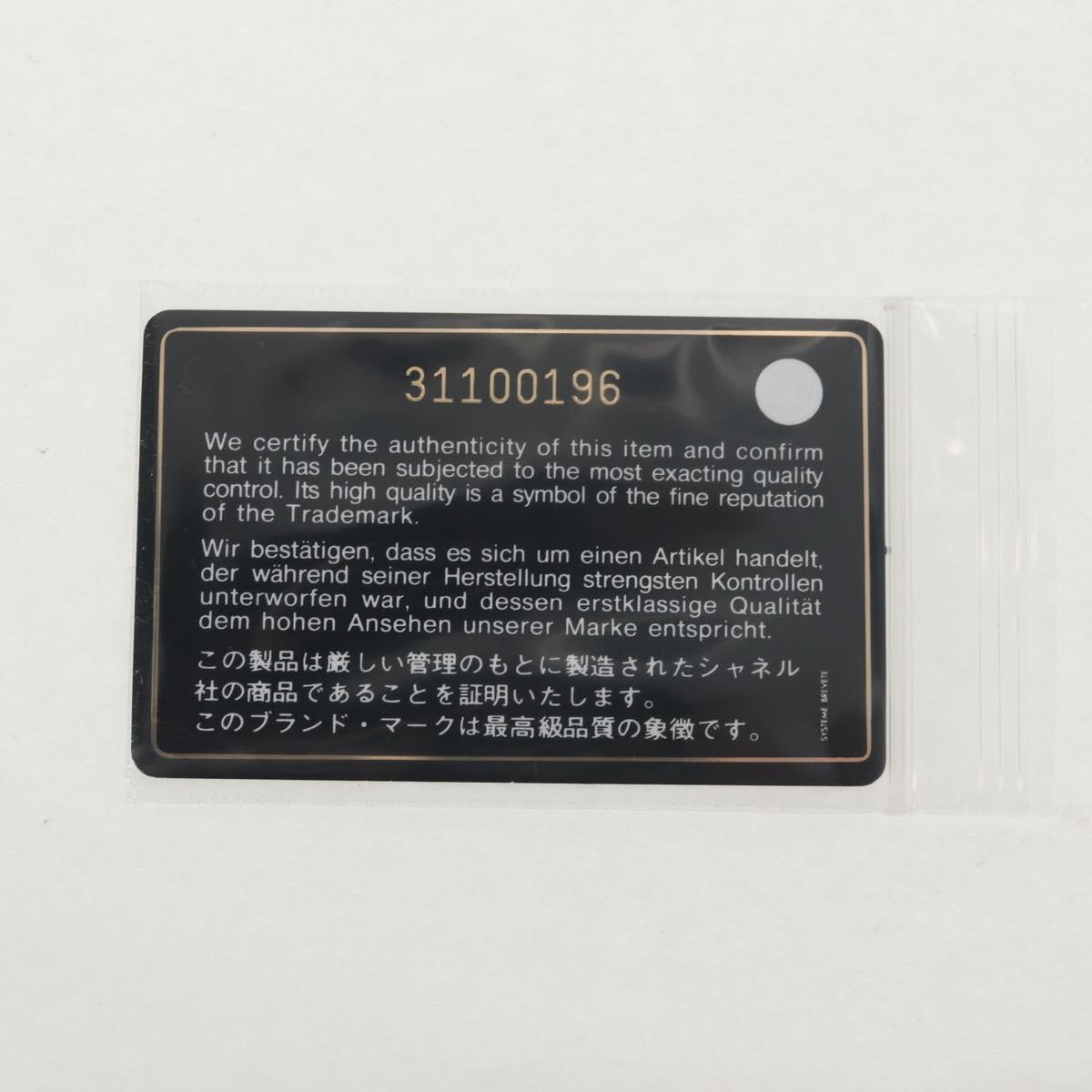 CHANEL Chain Shoulder Bag Raffia Beige Gold CC Auth 143661SAM