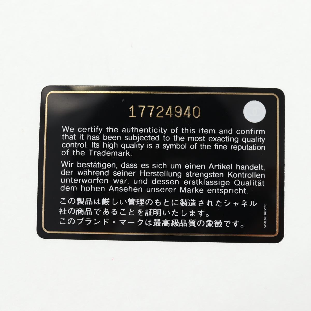 CHANEL Matelasse Chain Shoulder Bag Leather Black CC Auth 143982V