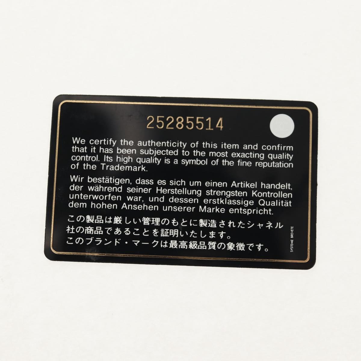 CHANEL Matelasse 17 Chain Shoulder Bag Lamb Skin Red Gold CC Auth 144831SAM