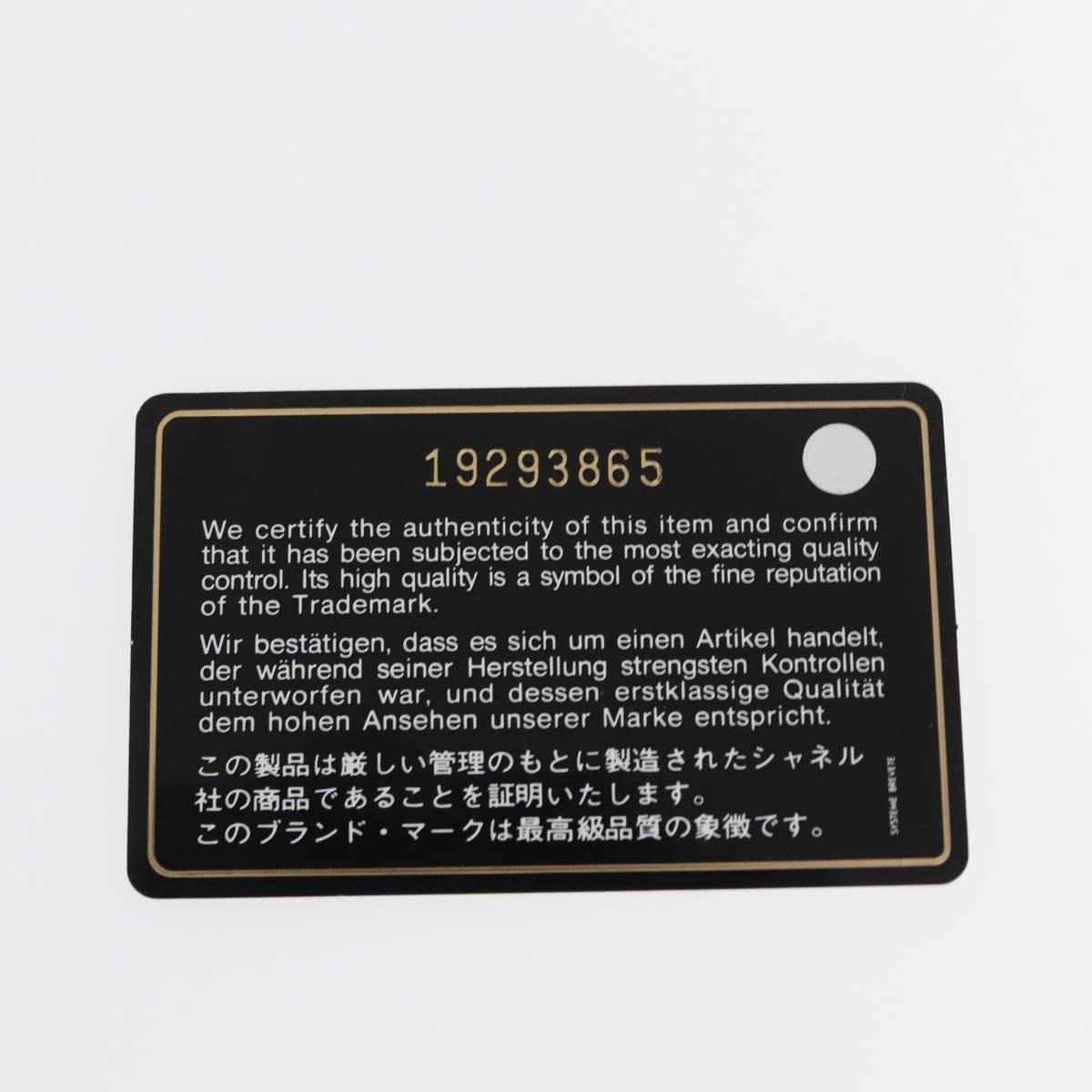 CHANEL Matelasse Chain Double Flap Chain Bag Knitted White CC Auth 152291SAV