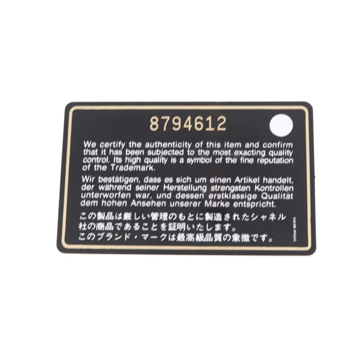 CHANEL Matelasse Chain Shoulder Bag Leather Beige Gold CC Auth 152439