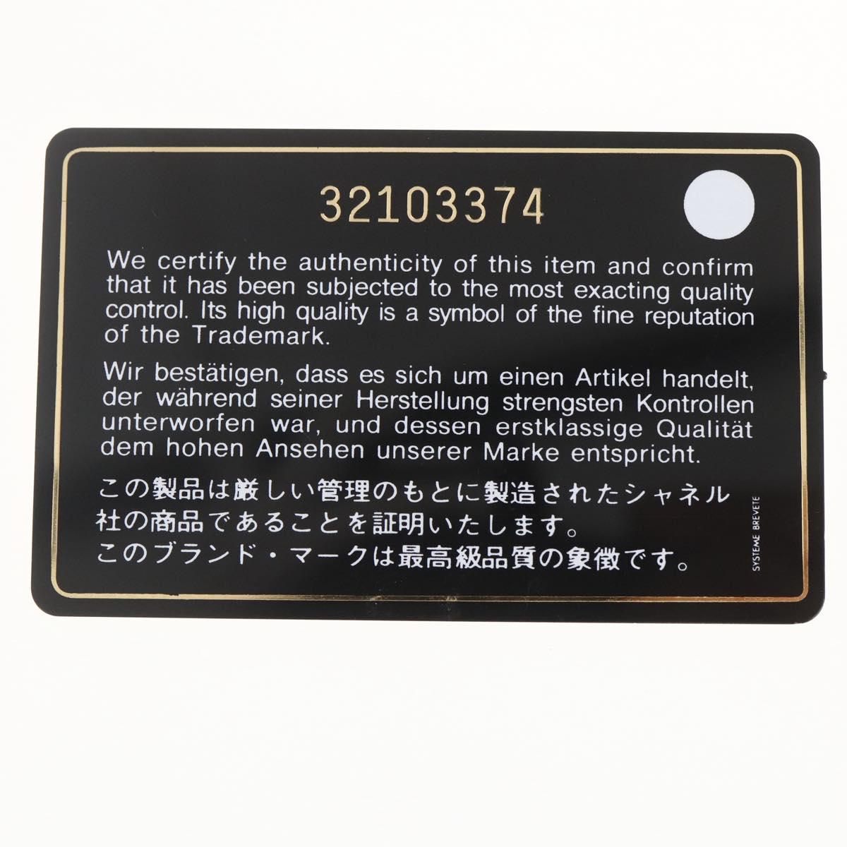 CHANEL Mini Matelasse 12 Chain Shoulder Bag Cotton Gold CC Auth 161565SM