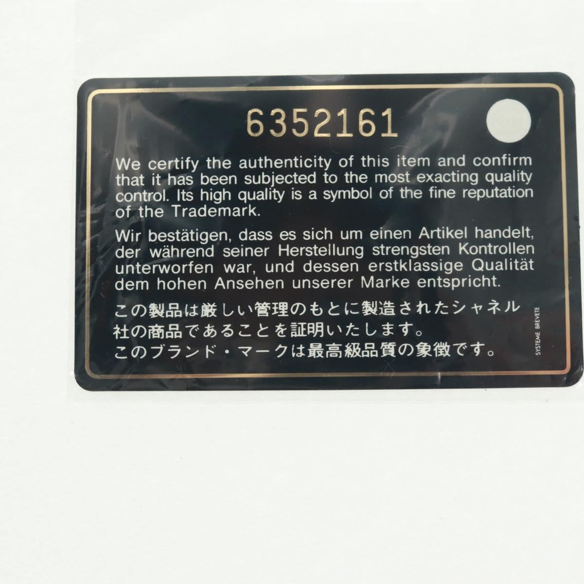 CHANEL New Travel line Choco Bar 25 Chain Bag Nylon Silver CC Auth 165427V