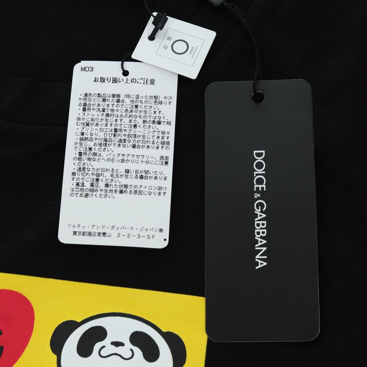 DOLCE&GABBANA D&G x Jujutsu Kaisen Panda T Shirt Cotton 48 Black Auth 166917M