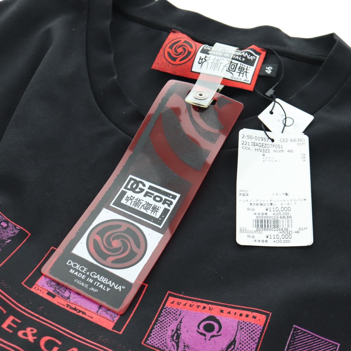 DOLCE&GABBANA D&G × Jujutsu Kaisen T Shirt Cotton Black Auth 167064SM
