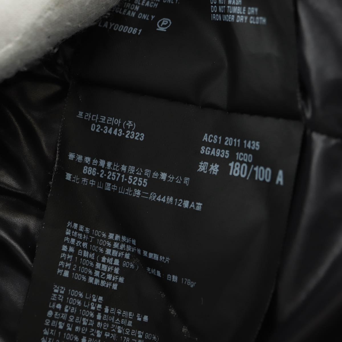 PRADA Sports Down Jacket Nylon Black Auth 181234A