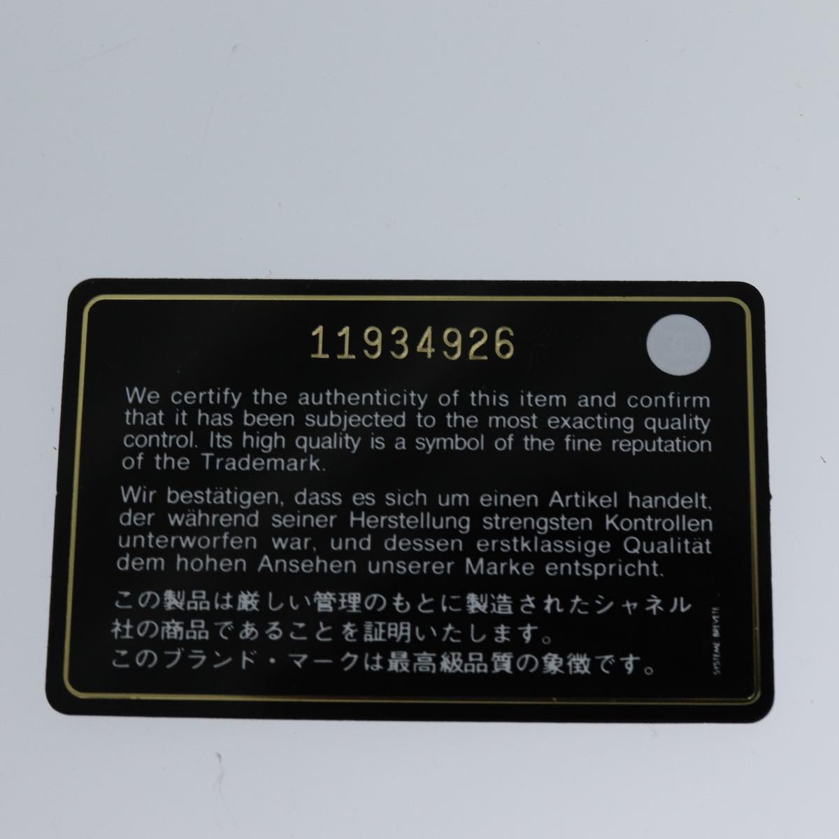 CHANEL Wild Stitch Tote Bag Leather Beige CC Auth 72149