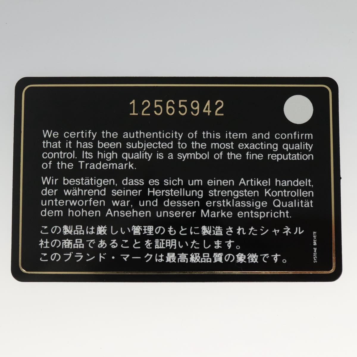 CHANEL COCO Mark Tote Bag Canvas White Silver CC Auth BA3697