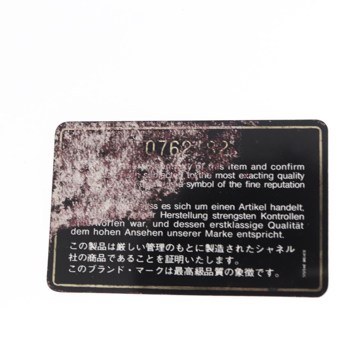 CHANEL Matelasse Chain Shoulder Bag Lamb Skin Black Gold CC Auth BA7757