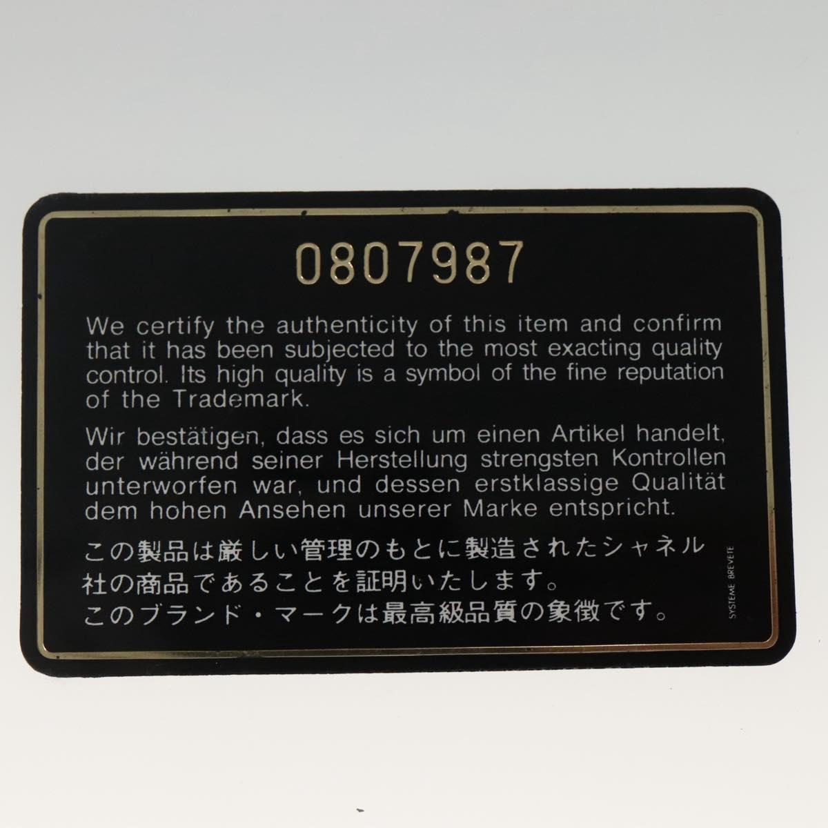 CHANEL Bicolore Deca Coco Chain Shoulder Bag Lamb Skin Navy Gold CC Auth BD569