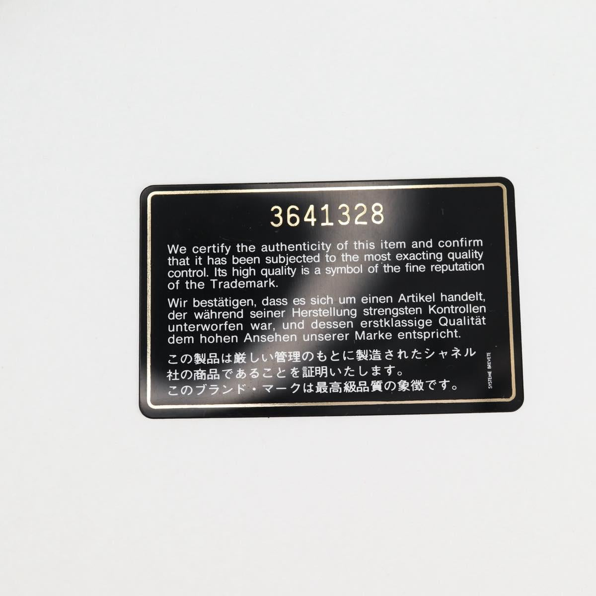 CHANEL Matelasse Tote Bag Lamb Skin Black Gold CC Auth bs25490A