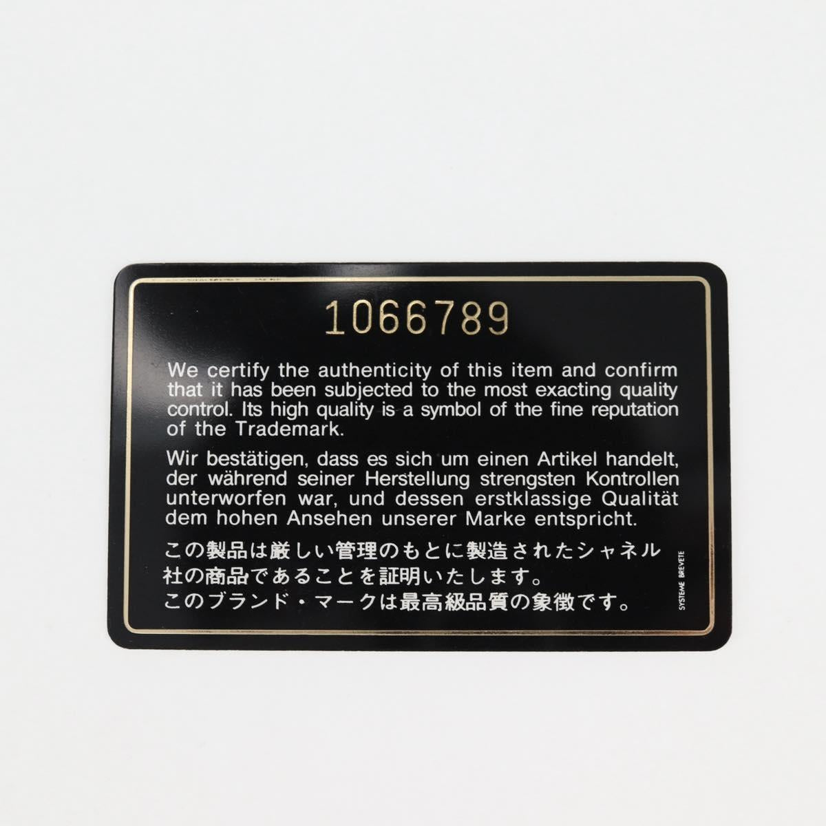 CHANEL Matelasse Chain Shoulder Bag Lamb Skin Black Gold CC Auth bs25799