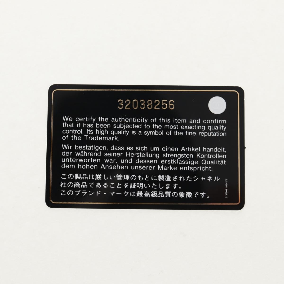 CHANEL Matelasse Chain Shoulder Bag Lamb Skin White Gold CC Auth bs31458SAV