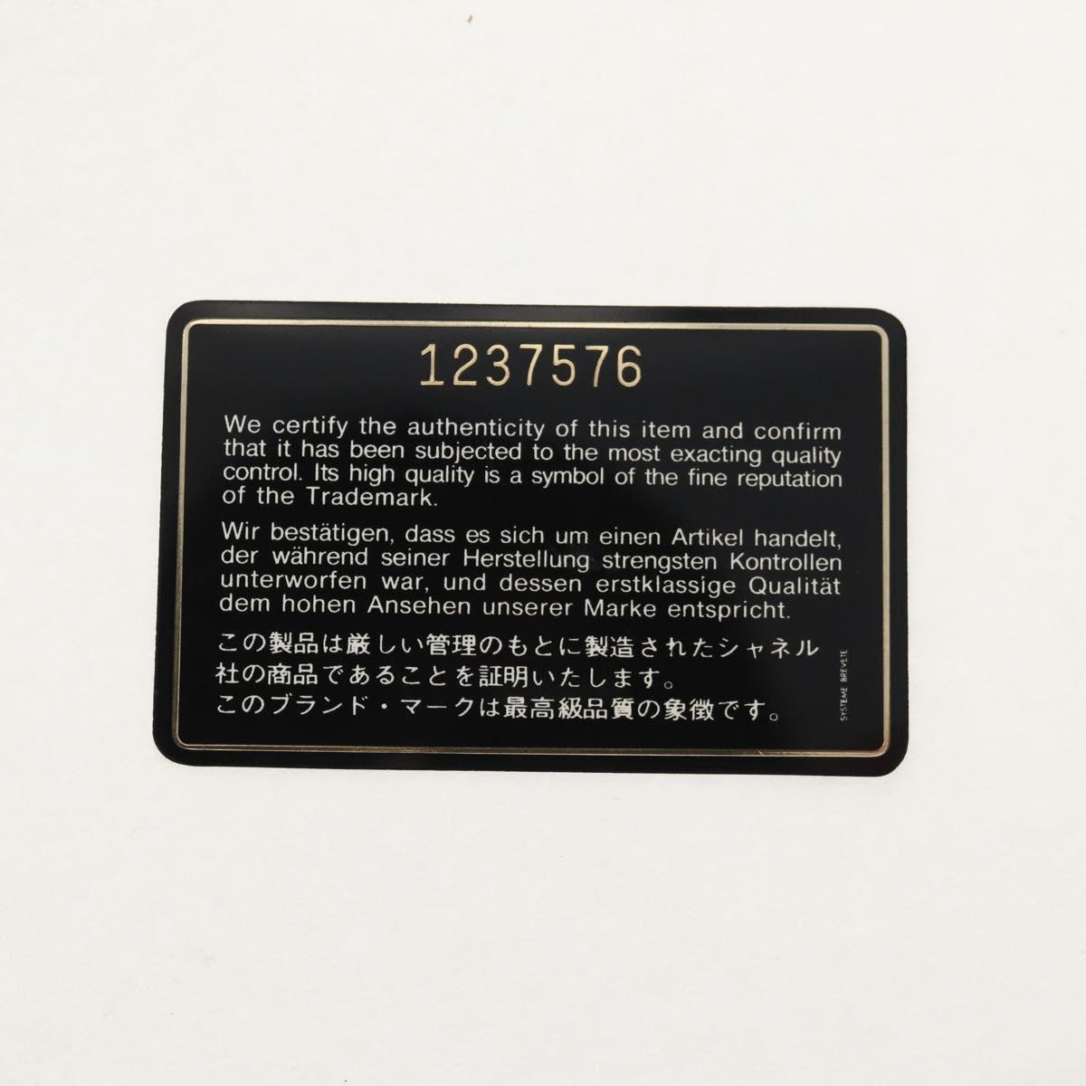 CHANEL Matelasse 20 Chain Shoulder Bag Lamb Skin Black Gold CC Auth ka423V