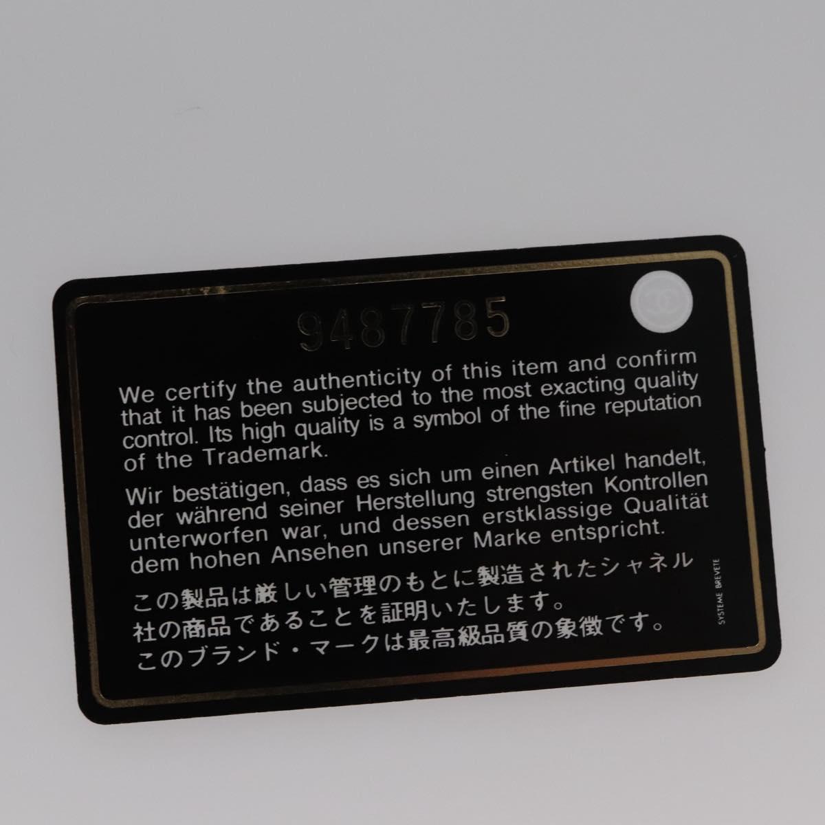 CHANEL Matelasse Cambon Line Shoulder Bag Leather Beige Silver CC Auth 110229A