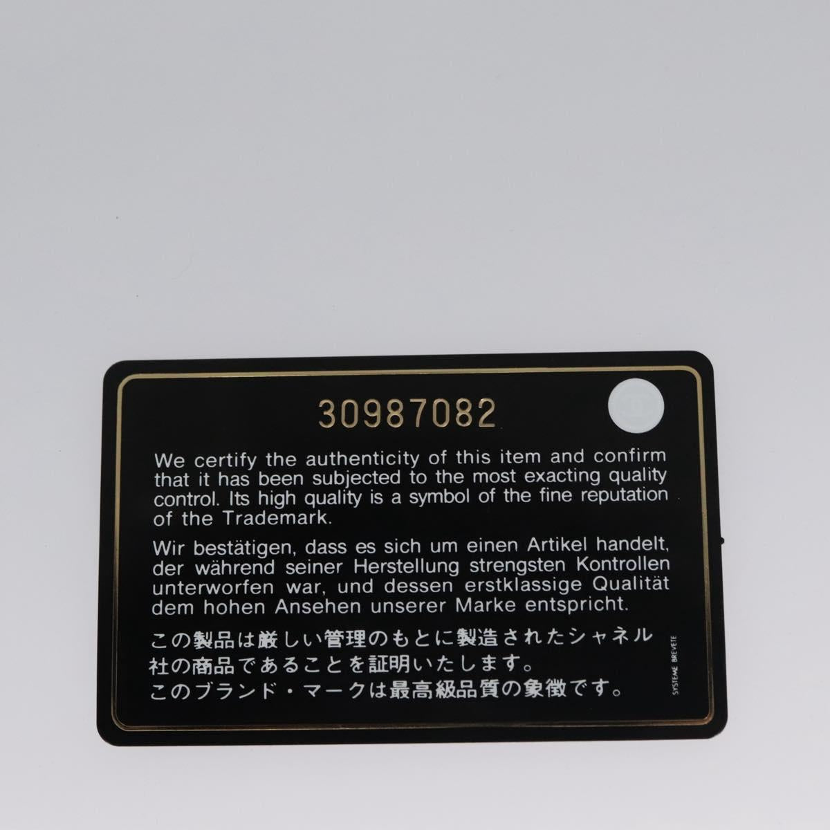 CHANEL Chain Shoulder Bag Raffia Blue CC Auth 115347AM