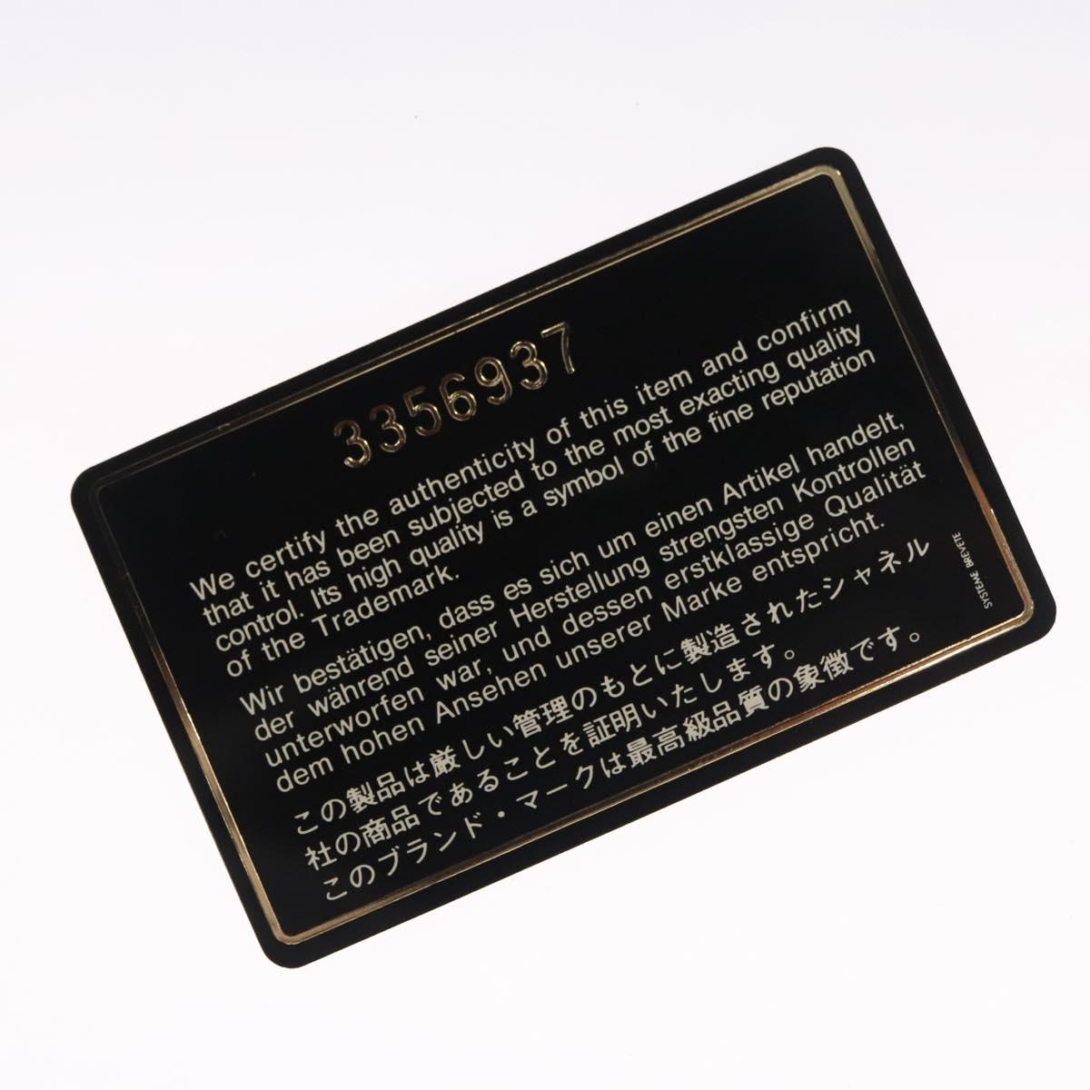 CHANEL Matelasse Chain Lip Tote Bag Enamel Beige CC Auth 115470A