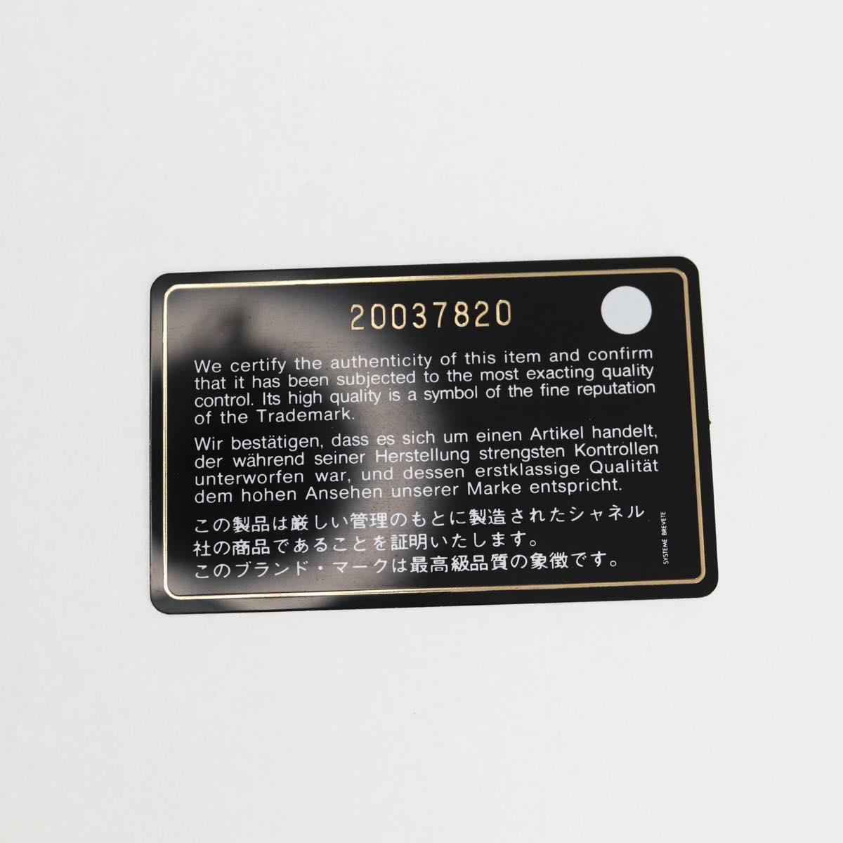 CHANEL Chain Shoulder Bag Tweed Black CC Auth 124656AM