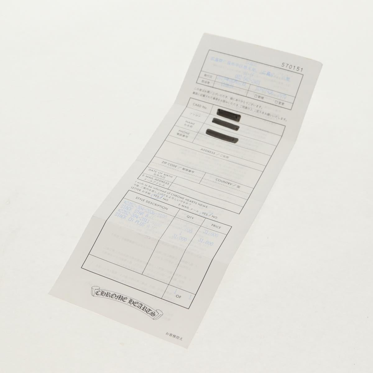 Chrome Hearts CH Plus Stack Charm Ag925 Silver Auth 136576M