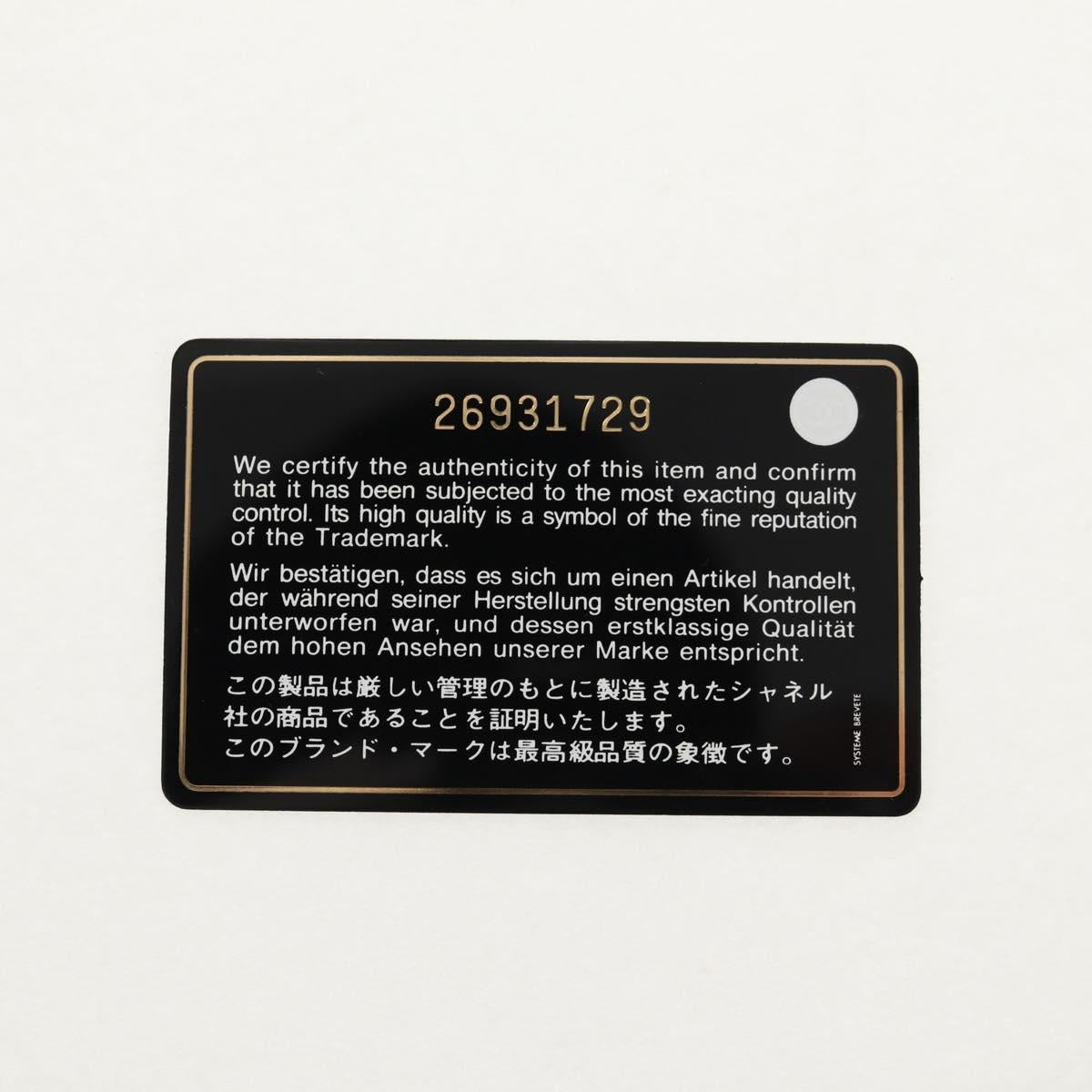 CHANEL Matelasse Chain Bag Knitted Fabrics 2way Pink Silver CC Auth 140495M