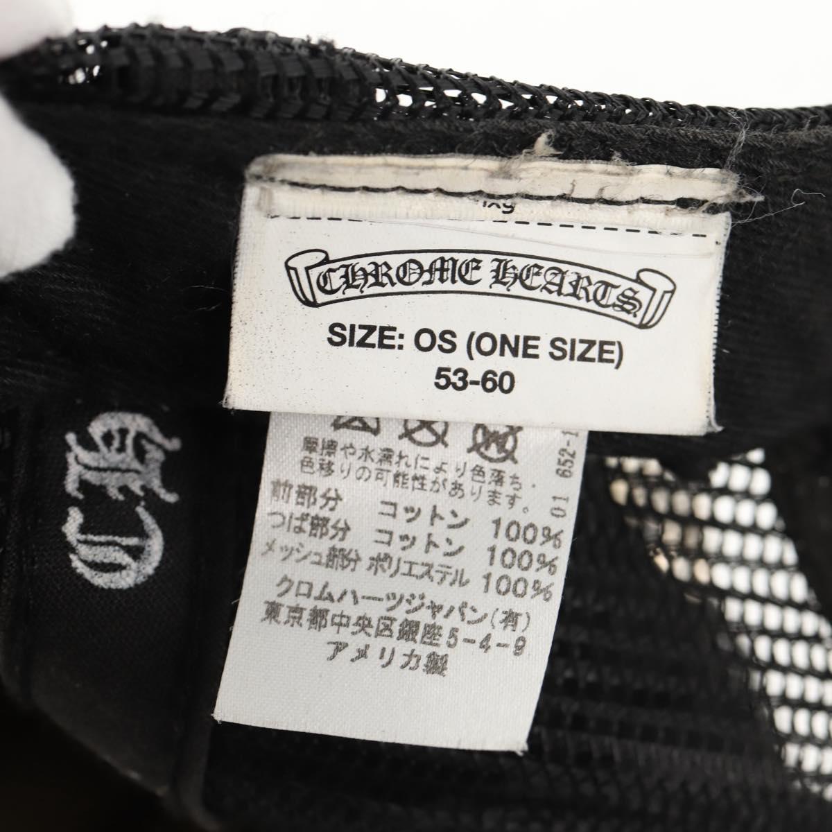 Chrome Hearts CH Patch Cross Ball Mesh Tracker Cap Cotton Black Auth 141185M