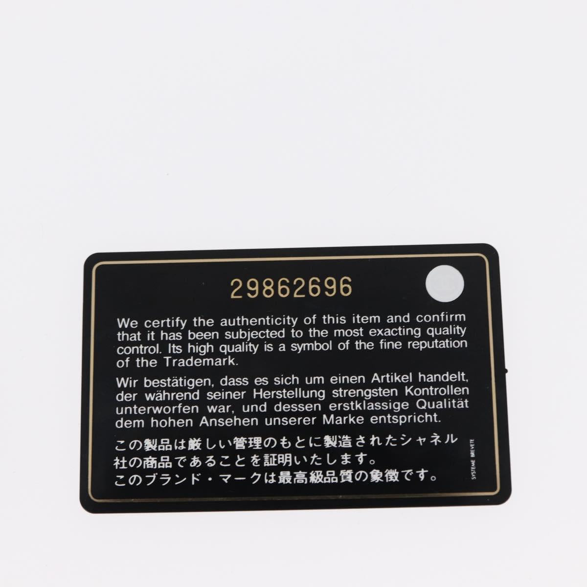 CHANEL Matelasse 17 Chain Shoulder Bag Lamb Skin Green Gold CC Auth 142987SM