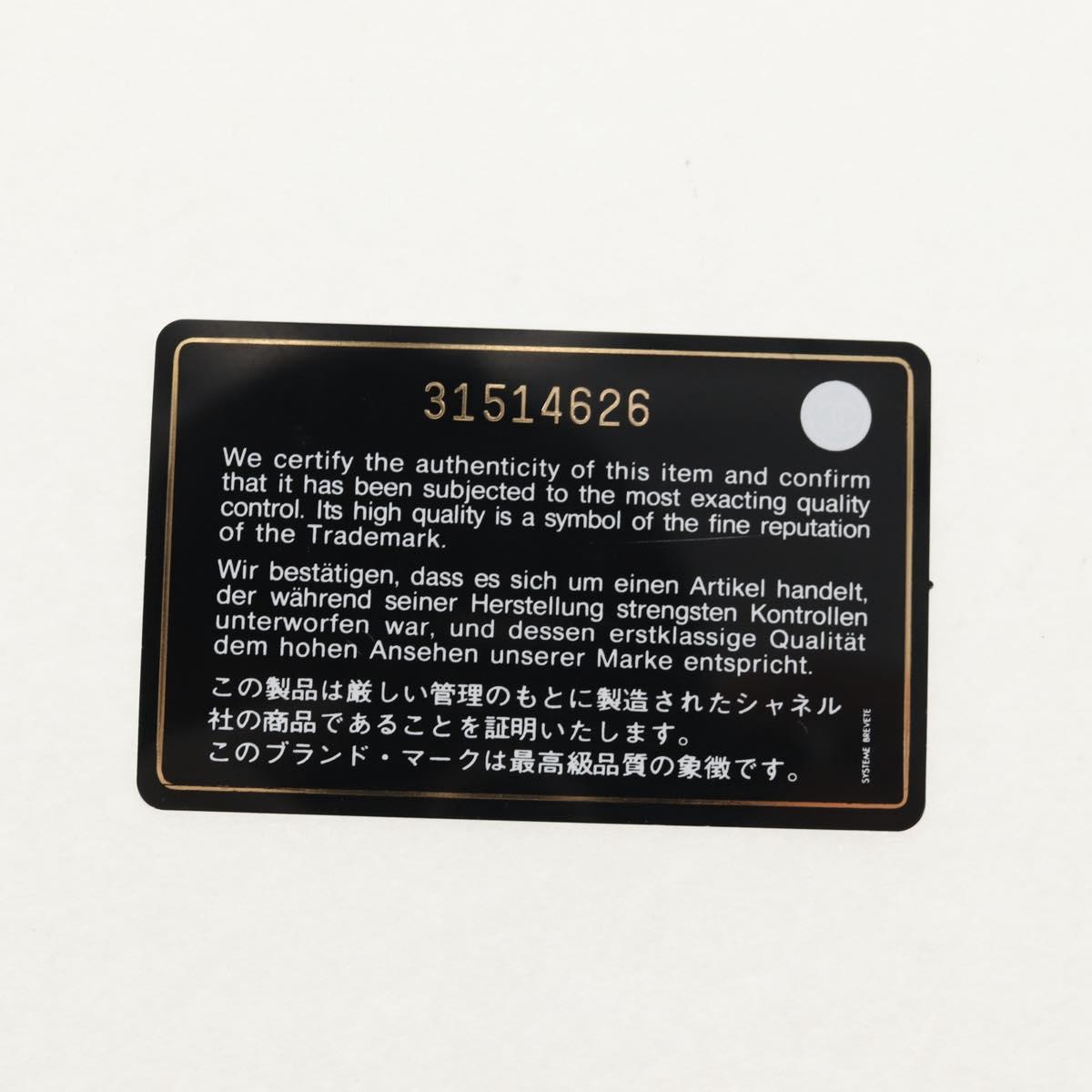 CHANEL Matelasse Chain Shoulder Bag Lamb Skin Pink Gold CC Auth 144828SAM