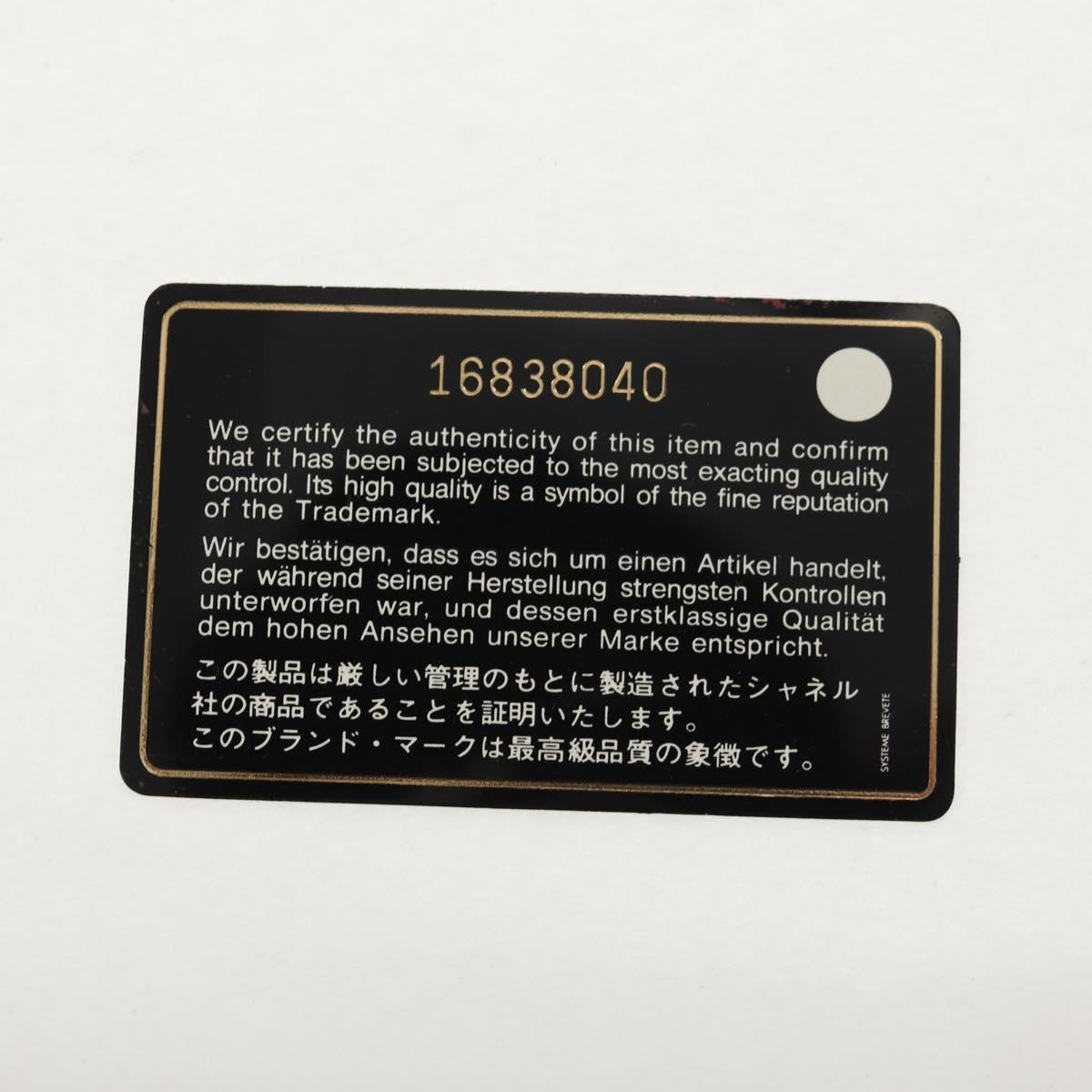 CHANEL Matelasse 30 Double Flap Chain Bag Caviar Skin Black CC Auth 146363SM