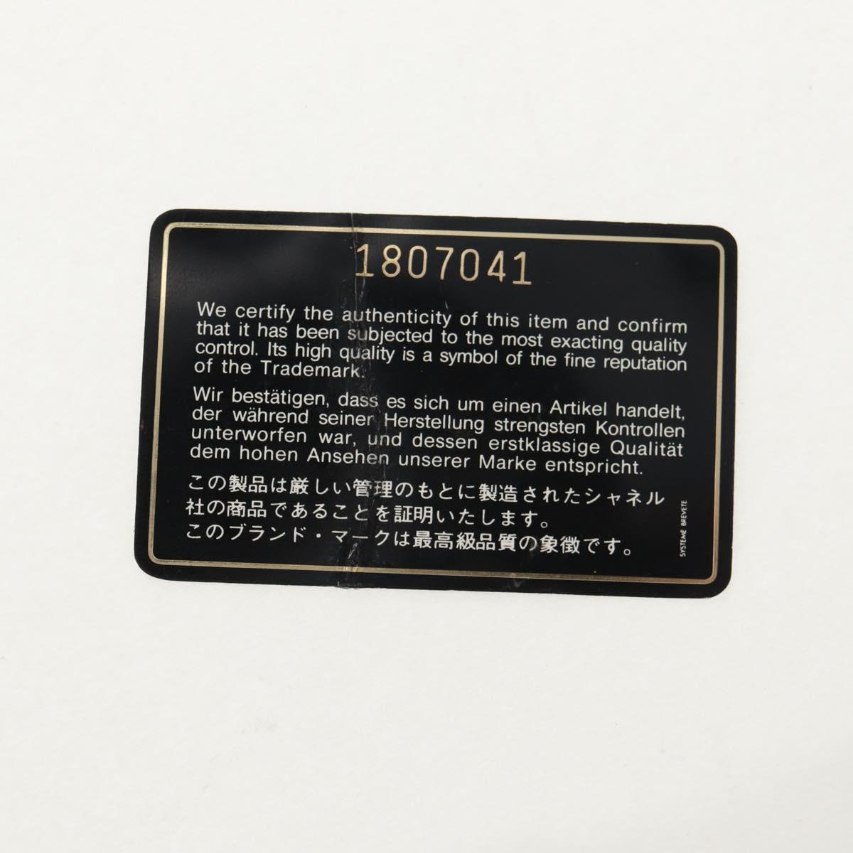 CHANEL Matelasse Double Turn Lock Chain Bag Lamb Skin 2way Navy CC Auth 150317SM