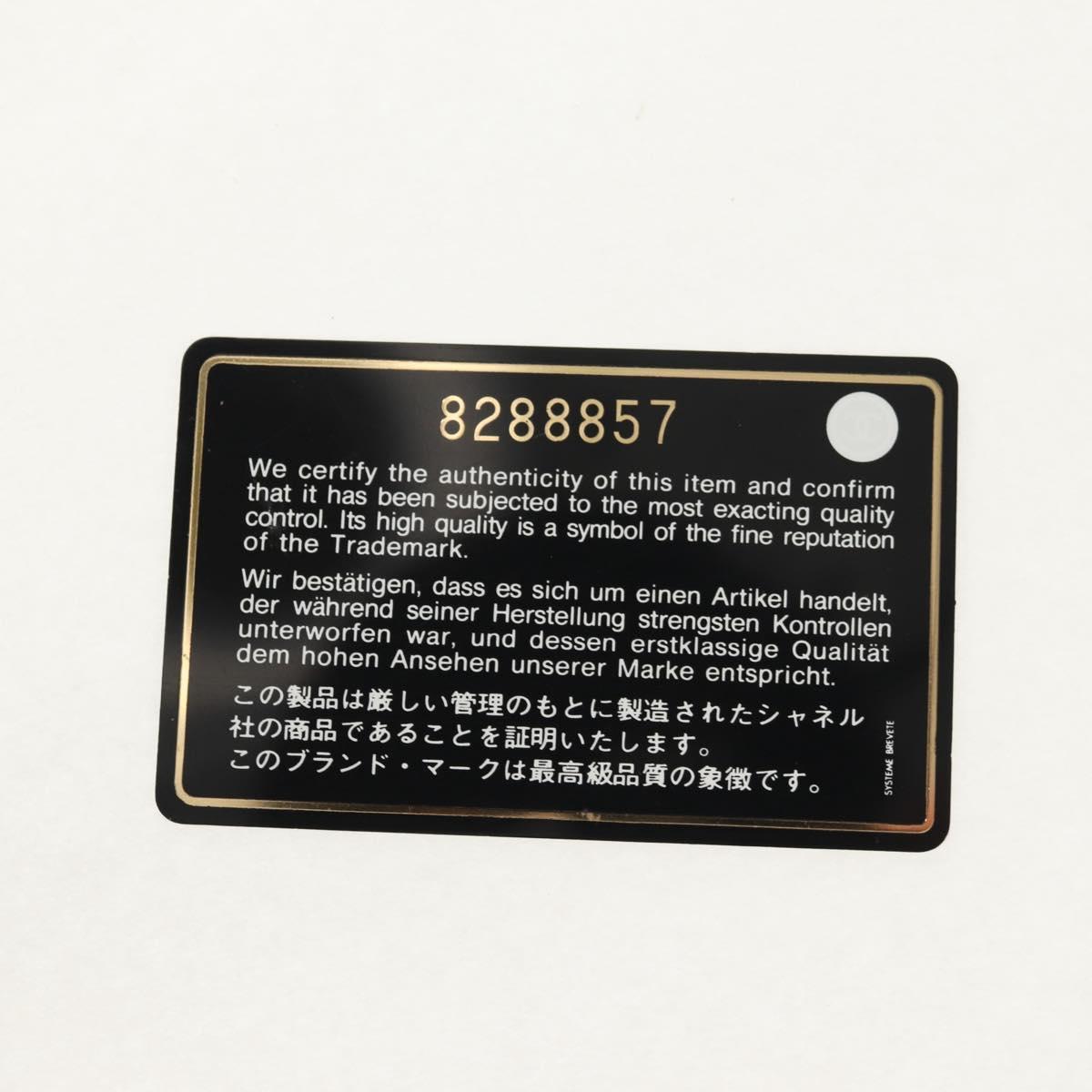 CHANEL Choco Bar Line Chain Bag Leather Cotton Beige Gold CC Auth 152448AV