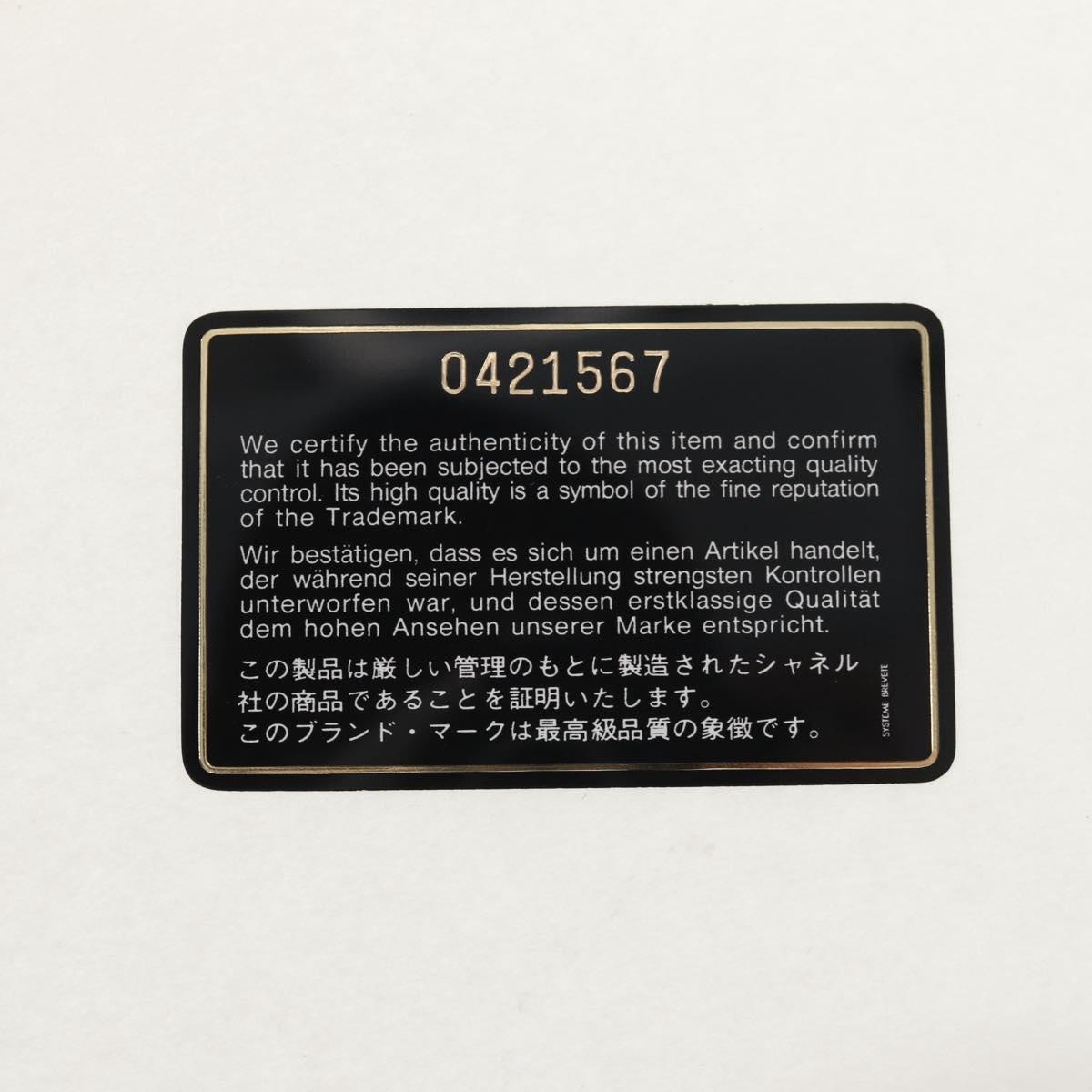 CHANEL Matelasse Chain Shoulder Bag Leather Red Gold CC Auth 152456V