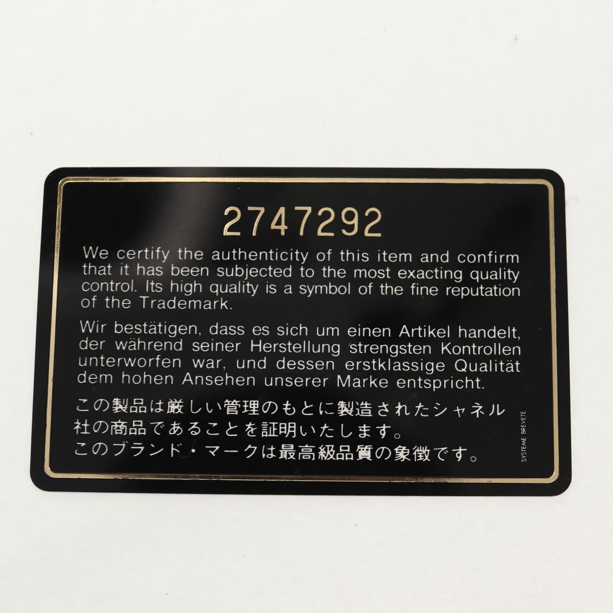 CHANEL Matelasse Chain Shoulder Bag Lamb Skin Ivory Gold CC Auth 154054V