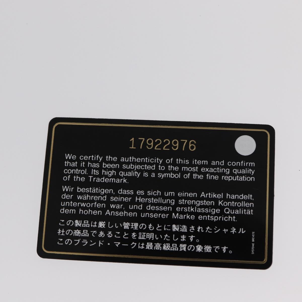 CHANEL Matelasse Chain Shoulder Bag Enamel Yellow Gold CC Auth 154061