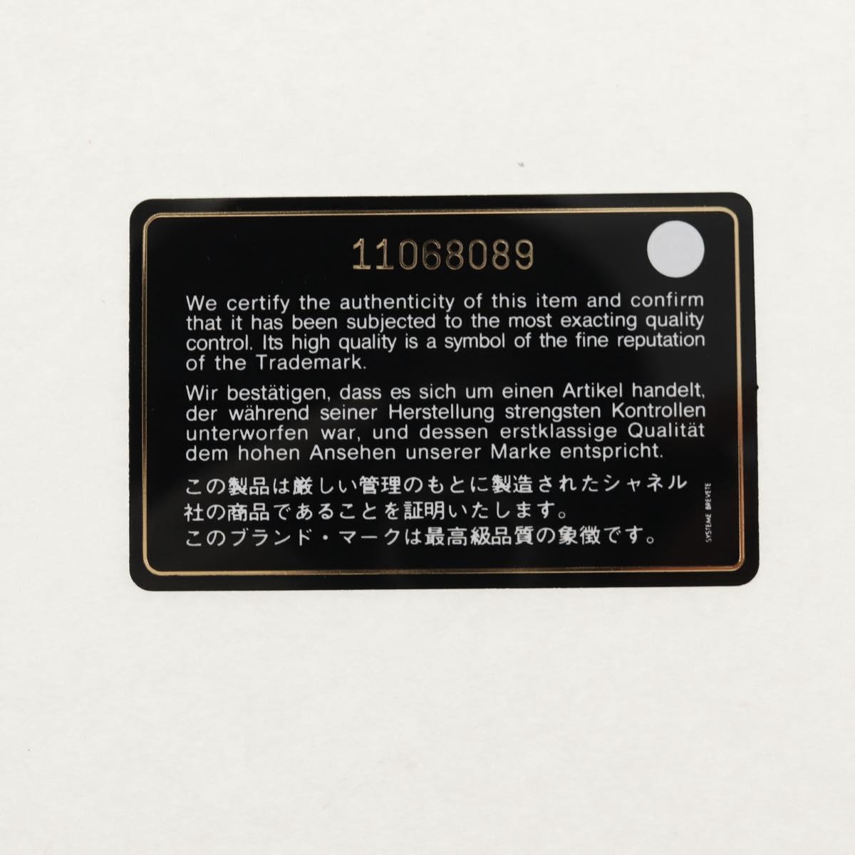 CHANEL Matelasse Chain Shoulder Bag Patent leather Yellow Silver CC Auth 154112V