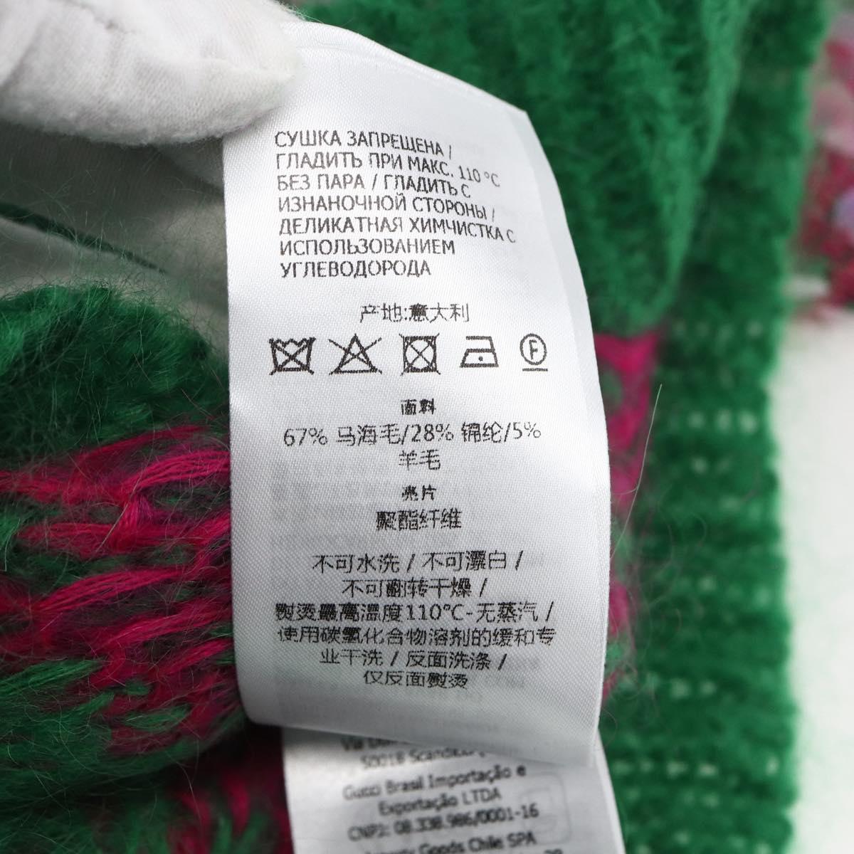 GUCCI Chevron Sequin Knit Sweater Wool Green 713233 Auth 169947V