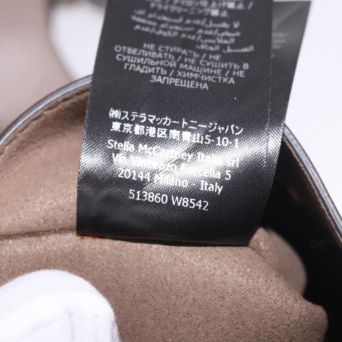 Stella MacCartney Hand Bag Leather 2way Beige Gold 513860 Auth 188263A