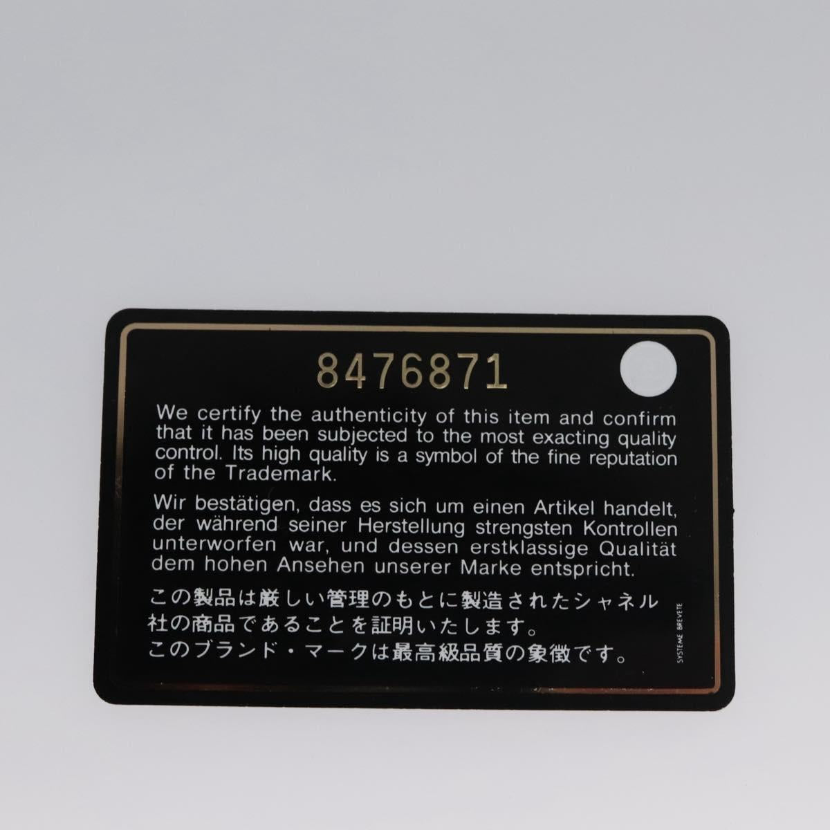 CHANEL Matelasse 25 Chain Shoulder Bag Lamb Skin Beige Gold CC Auth 99970SAV