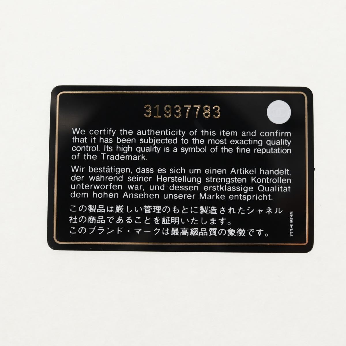 CHANEL Matelasse Chain Shoulder Bag Caviar Skin Black Gold CC Auth BA7560M