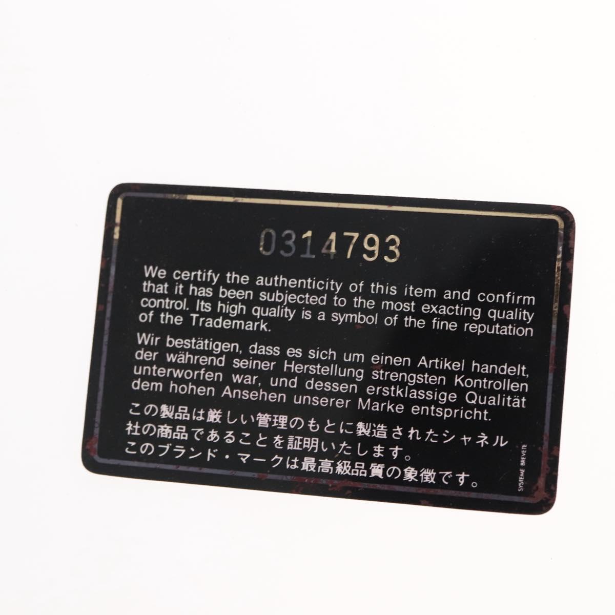 CHANEL Matelasse Chain Shoulder Bag Lamb Skin Navy Gold CC Auth bs29839