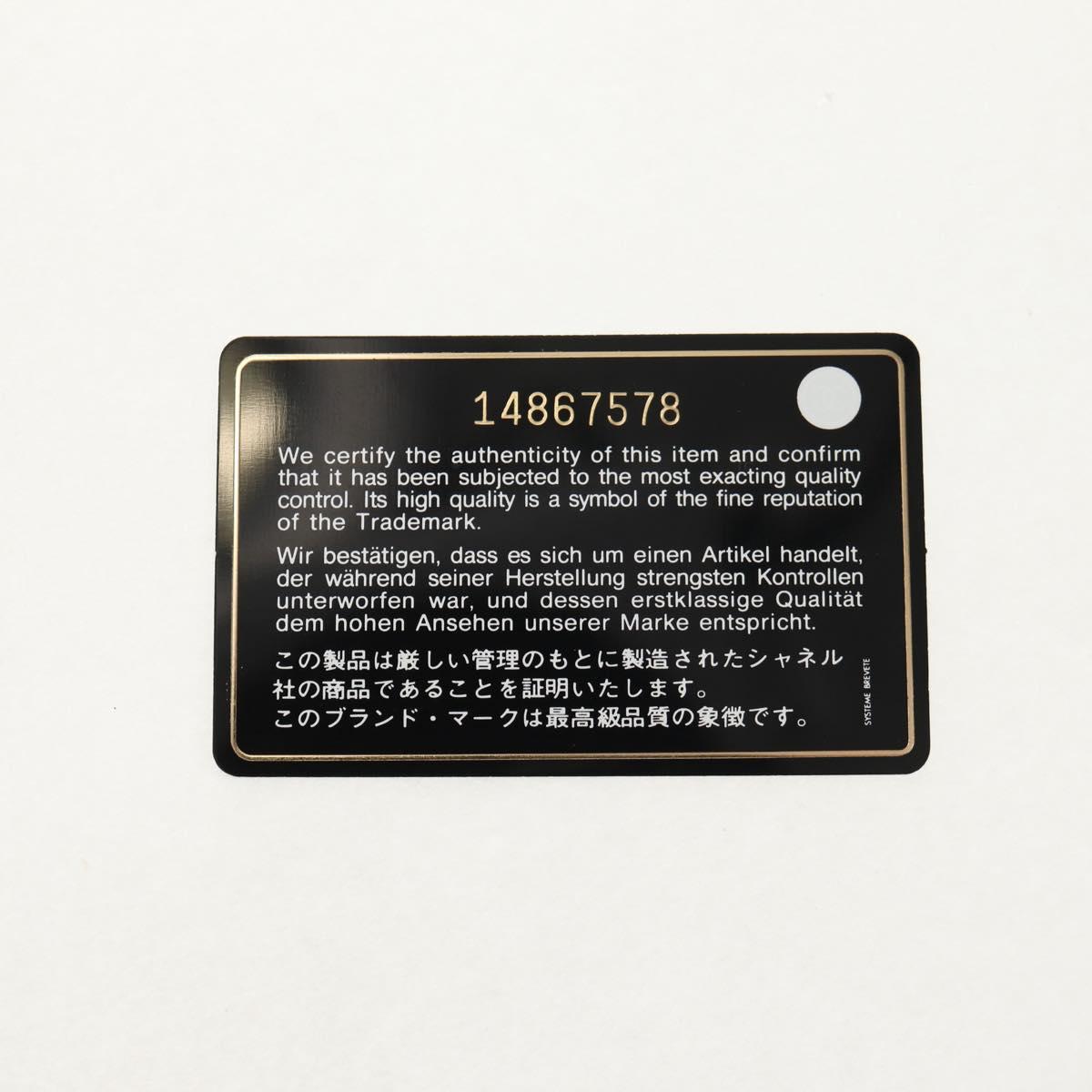 CHANEL V Stitch Flap Chain Shoulder Bag Cotton Red Silver CC Auth bs29952V