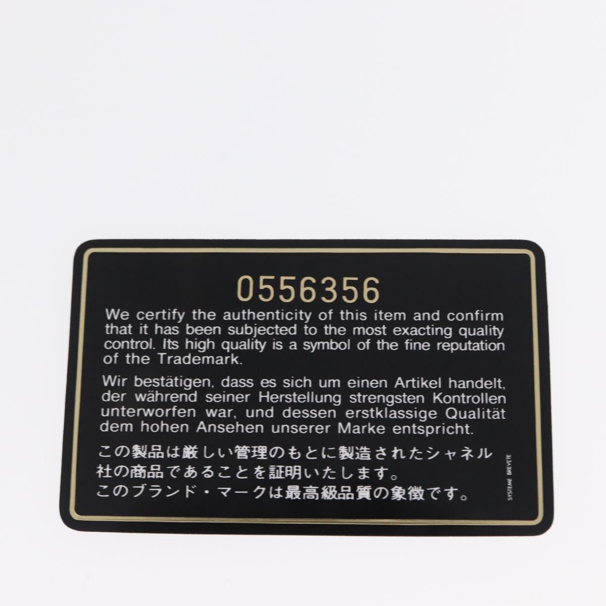 CHANEL Matelasse Chain Shoulder Bag Enamel Black Gold CC Auth bs31115