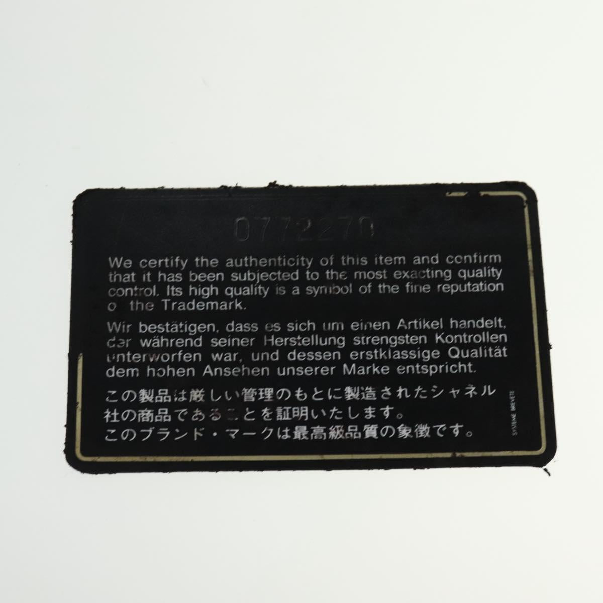 CHANEL Matelasse Chain Shoulder Bag Lamb Skin Black Gold CC Auth fm4668